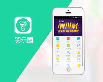 羽乐圈