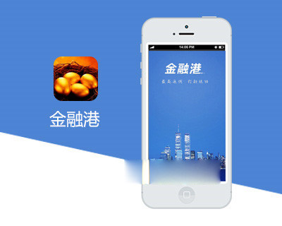 金融港