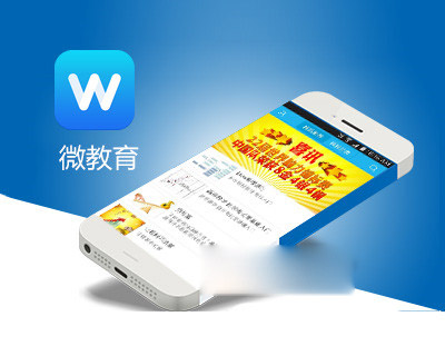 微教育