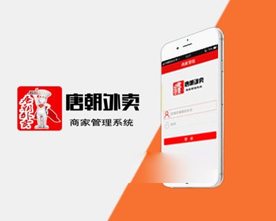 唐朝外卖