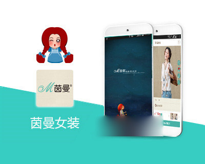 茵曼女装