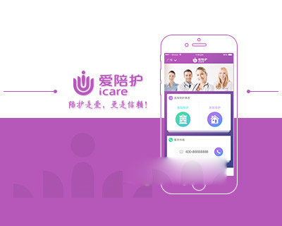 爱陪护