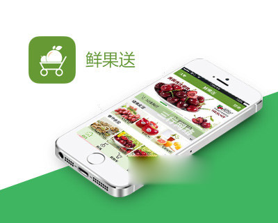 鲜果送APP