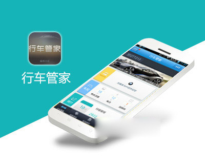 行车管家4S店