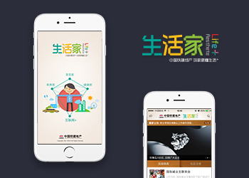生活家物业APP开发