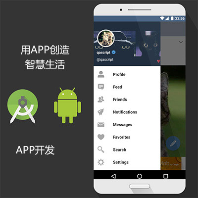 重庆做APP哪家专业
