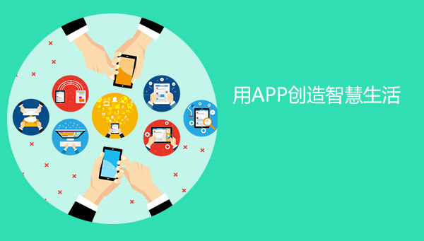 重庆做APP推广