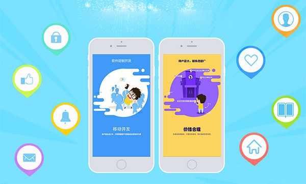 企业定制app开发价格